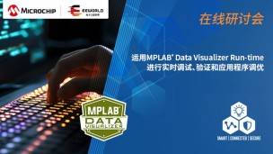 Live Replay: Real-time Debugging, Verification and Application Tuning with MPLAB® Data Visualizer Runtime