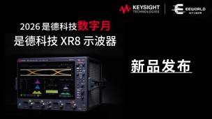 ֱ���ط�: 2026 �ǵ¿Ƽ�XR8��Ʒ����: һ�ο�Խ70���ʾ��������֮��