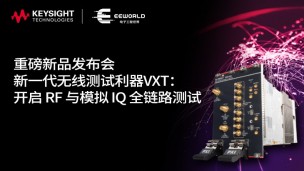 ֱ���ط�: Keysight ��Ʒ��������һ��PXI VXT����Ƶ�շ�оƬ���ԣ���˼�