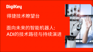 DigiKey�ýݼ����t��̨ϵ��